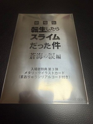 Tensei Shitara Slime Datta Ken Film Metallic Illustrationen Karte Neu