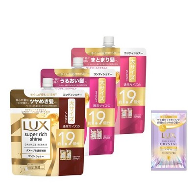 LUX Conditioner Assortment Set (560g x 3 bottles) Super Rich Shine Damage Repair