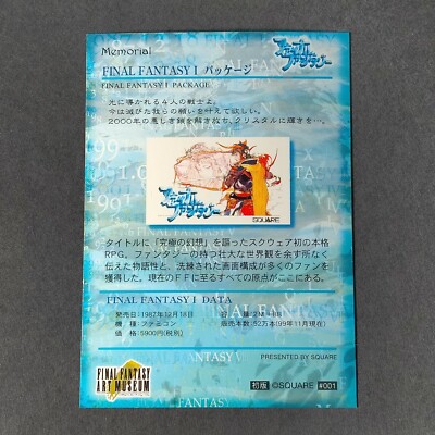 Final Fantasy 1 Package Art Museum Card 1st Ed #001 Square From
