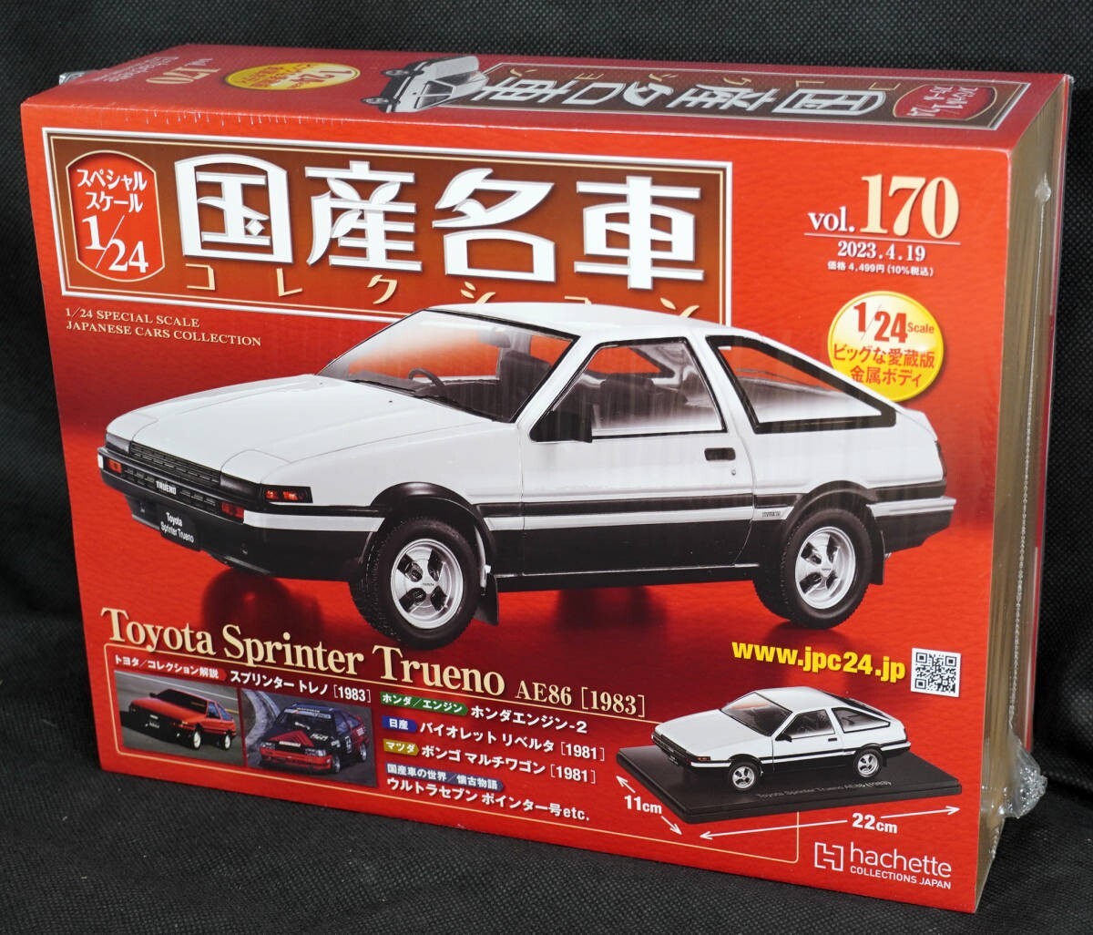 1:24 Japanese famous car collection 170 Toyota Sprinter
