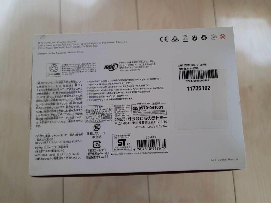 Takara Tomy - コズモ Takara TOMY COZMO Learning Robot Japan | eBay