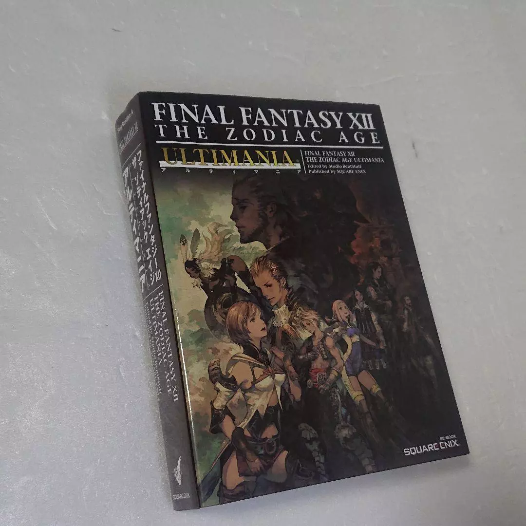 Final Fantasy® XII - The Complete Official Guide 