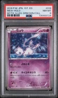 2016 POKEMON JAPANESE MYTHICAL & LEGENDARY DREAM SHINE COLLECTION MEW-HOLO PSA 8