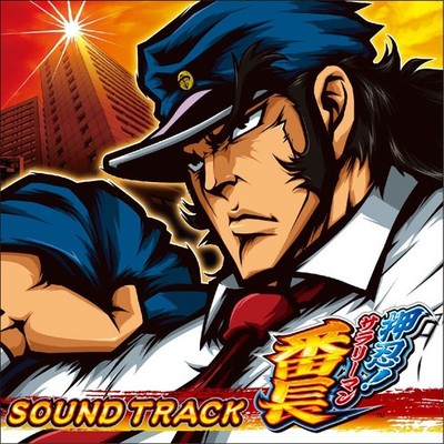 Osu Salaryman Banchou Soundtrack CD Japan Daito Music Pachislot Game