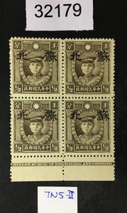 MOMEN: JAPAN OCCUPATION IN CHINA STAMPS # MINT LOT #32179