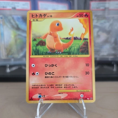 Charmander #90 Foil - 1st Edition - Pokemon Japanese Stormfront