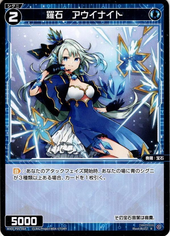 Wixoss TCG WXDi P05-064 R Raishi Hauyne JAPANESE | eBay Wixoss TCG WXDi P05-064 R Raishi Hauyne JAPANESE | eBay