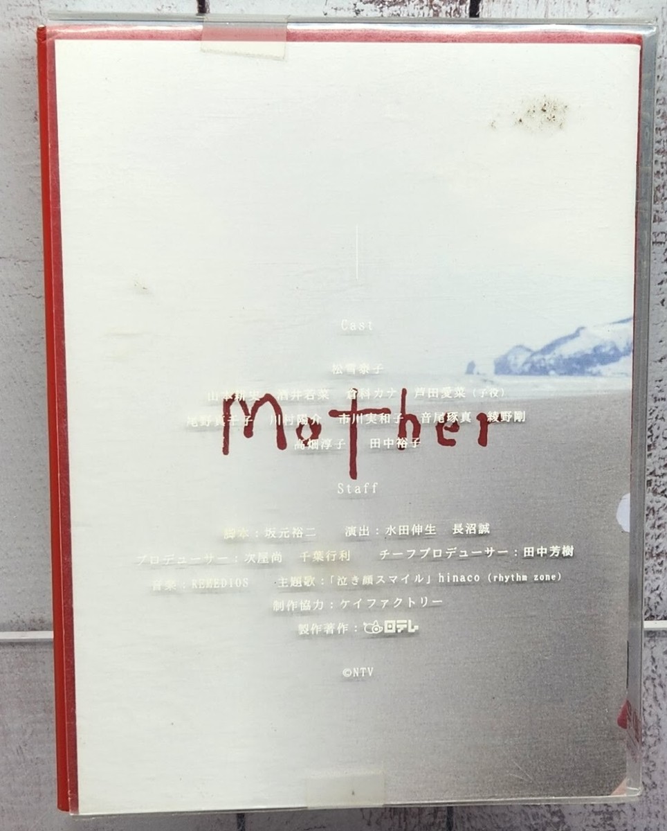 Mother DVD-BOX 〈6枚組〉 Mother〈DVD-BOX 6枚組〉初回生産限定盤