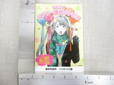 BIORG TRINITY DOKUHON Ltd Manga Comic Oh Great Book 2013 Japan | eBay