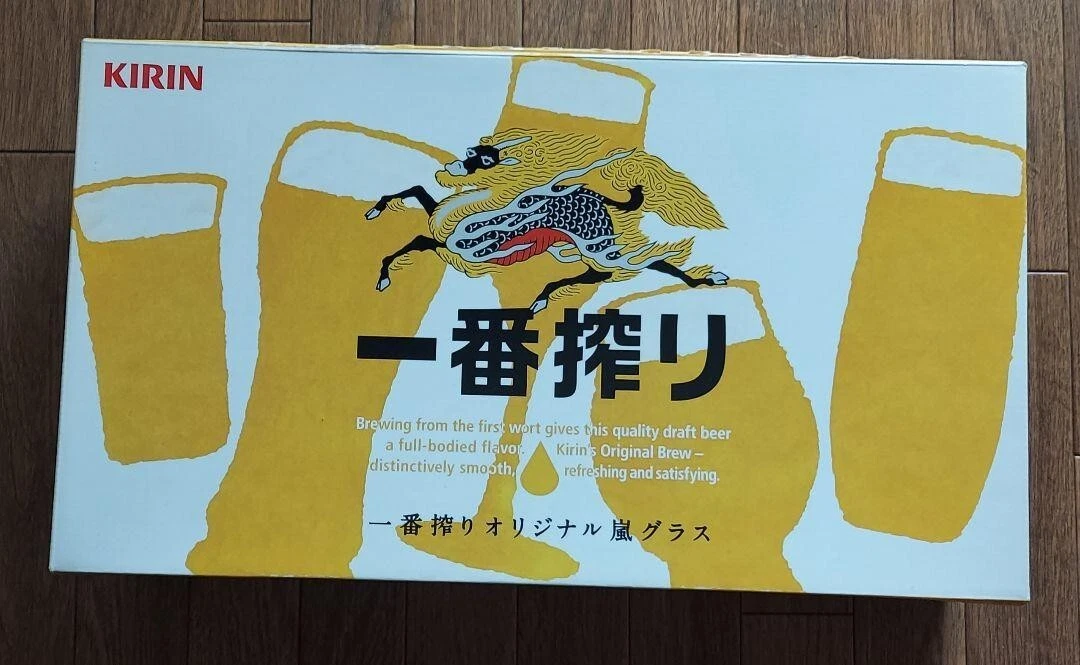 一番搾りオリジナル嵐グラス グラスセット 嵐 一番搾り