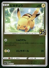 Pikachu #3 Prices | Pokemon Japanese 25th Anniversary Golden Box