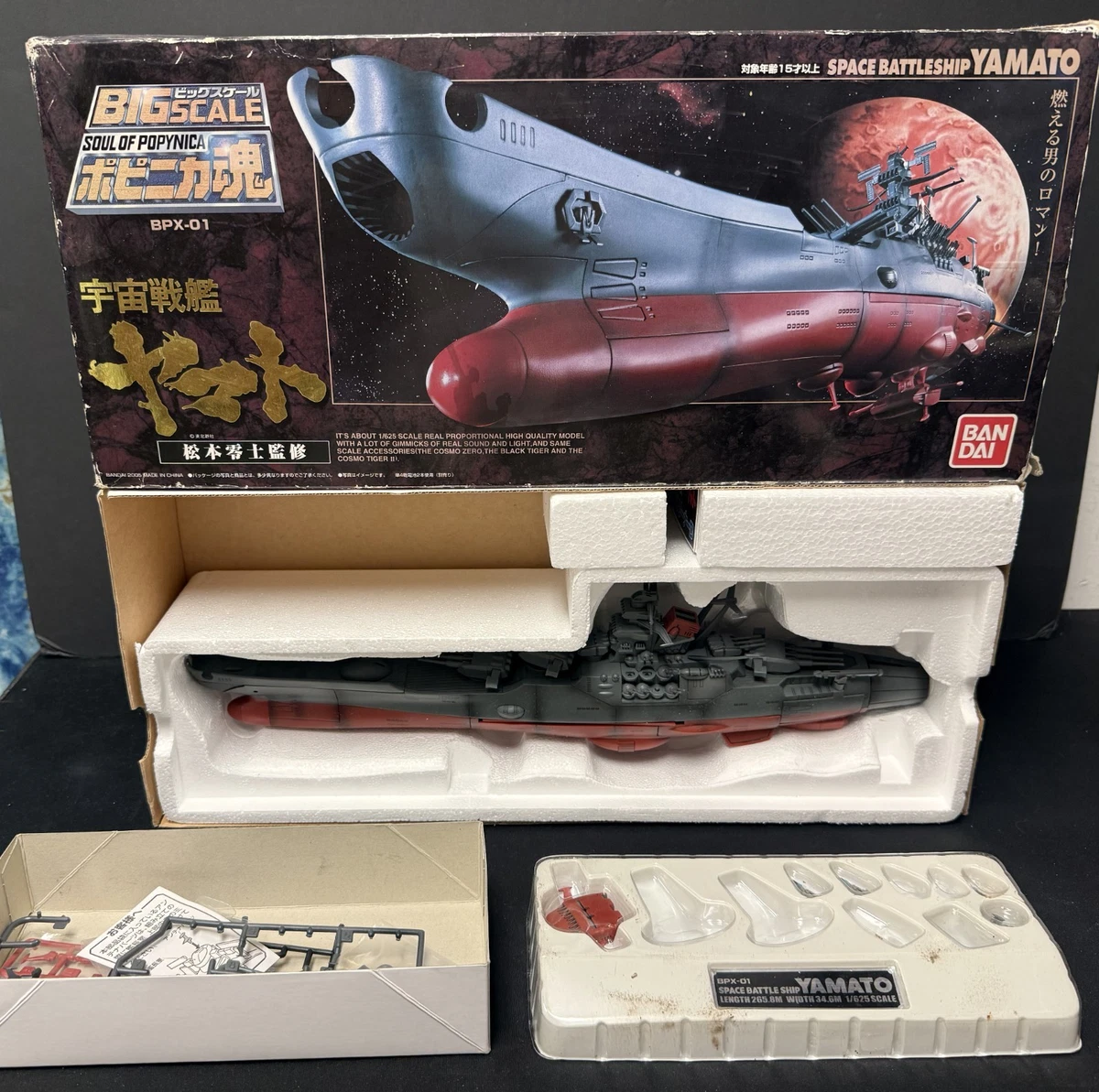 space battleship yamato products for sale | eBay