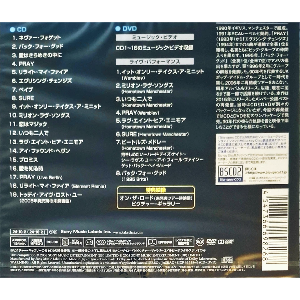 Take That: The Ultimate Collection - Never Forget - Japanese Blu-spec CD2 & DVD - Image 3 of 3