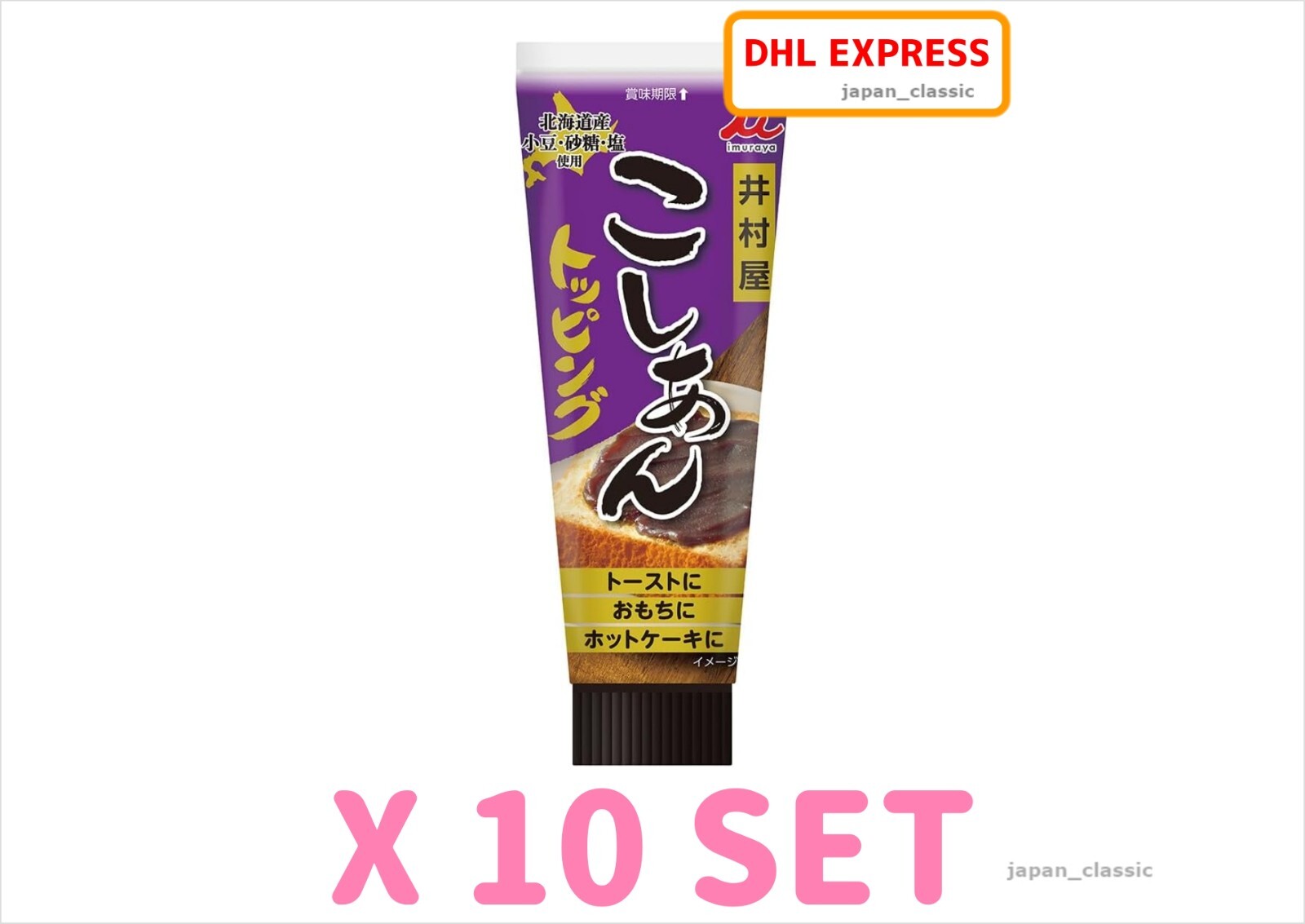 IMURAYA MASHED SWEET RED BEAN PASTE KOSHIAN TOPPING JAPAN 13