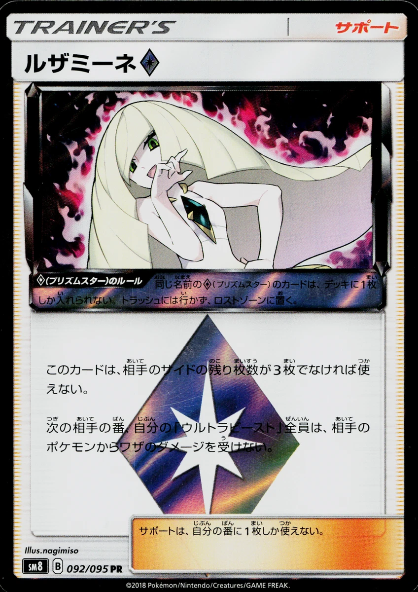 Lusamine Pokémon TCG Cards for sale | eBay