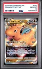 2022 POKEMON GO JPN #050 DRAGONITE VSTAR PSA 10