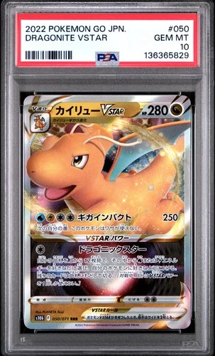 2022 POKEMON GO JPN #050 DRAGONITE VSTAR PSA 10