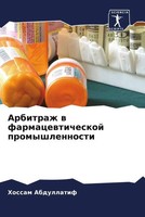 Hossam Abdullatif | Arbitrazh W Farmacewticheskoj Promyshlennosti | Taschenbuch