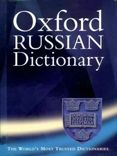 The Oxford Russian Dictionary