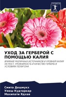 Smita Deshmukh (U. A.) | Uhod ZA Gerberoj S Pomoshh'ju Kaliya | Taschenbuch
