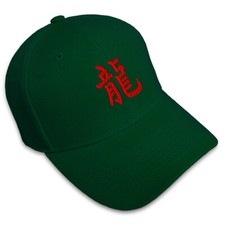 Baseball Cap Chinese Symbol for Dragon Red Embroidery Dad Hats for Men & Women