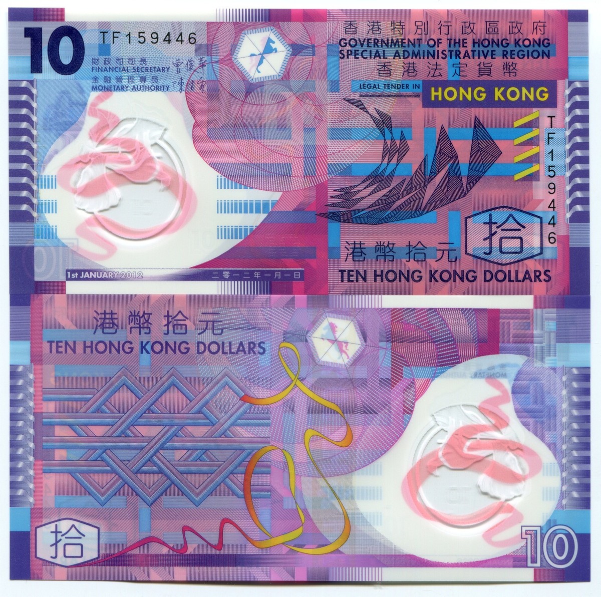 Hong Kong $10 Dollars 2012 Polymer UNC Money P401c x 10 Consecutive  Banknotes | eBay