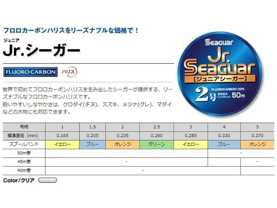 SEAGUAR KUREHA 150 FLUOROCARBON LEADER LINE 150 METER MADE IN JAPAN SEAGUAR KUREHA 150 FLUOROCARBON LEADER LINE 150 METER MADE IN JAPAN