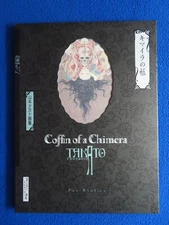 COFFIN OF A CHIMERA SIGNED LIMITED BLACK ED. SLIPCASE HARDCOVER TAKATO YAMAMOTO