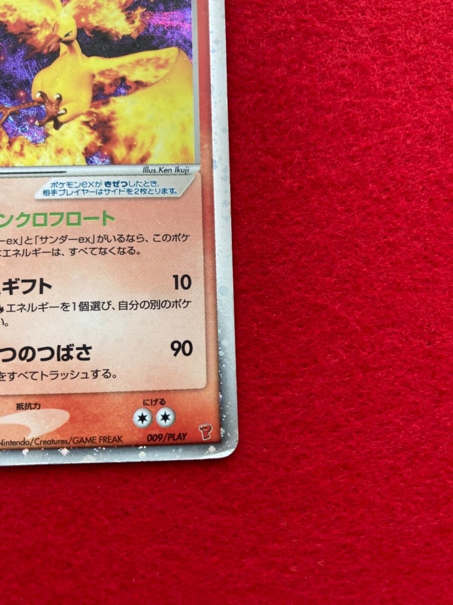 pokemon card 2004 Moltres EX No.009/PLAY Japanese | eBay pokemon card 2004 Moltres EX No.009/PLAY Japanese | eBay