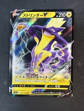 Toxtricity V 059/190 S4a: Shiny Star V Holo (Japanese) Pokemon