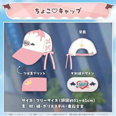 Hololive Yuzuki Choco Cap Hat New accessories launch commemoration