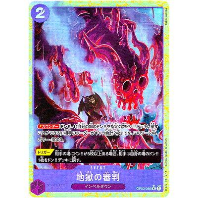 Judgment of Hell (Alt Art) OP02-089 R ONE PIECE Card The