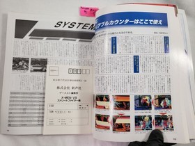 X-Men vs Street Fighter Strategy Guide Gamest Mook Japanese Arcade Saturn PS1