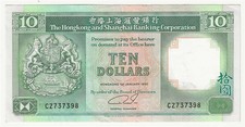 HONG KONG  10 DOLLAR BANKNOTE  1990  P191c   EXTREMELY FINE