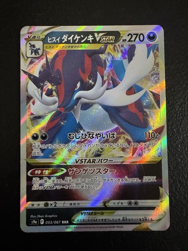 Hisuian Samurott VSTAR 053/067 NM Battle Region Triple Rare Pokemon