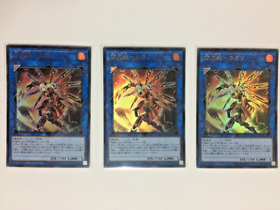 YuGiOh - Sky Striker Ace - Kagari (3x) - RC03-JP028 - Ultra Rare