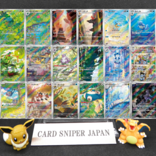 Pokemon 151 AR 18 Complete set sv2a Card Game japanese Scarlet