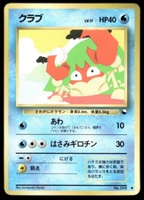 Japanese Pokemon Krabby Vending Machine cards Series 2 (Red) HP