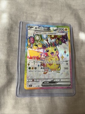 Pokémon Pikachu Ex Full Art Secret Rare 221/208 Well Centred Nice Border
