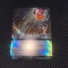 And Then Along Came Zeus #222 Prices | Lorcana Into the Inklands