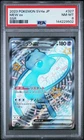 2023 POKEMON JAPANESE SV4A-SHINY TREASURE EX SSR #327 MEW EX PSA 8