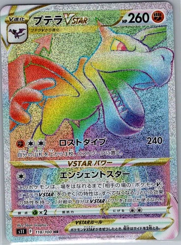 Aerodactyl VSTAR 118/100 Japanese S11: Lost Abyss - Pokemon Card - NM