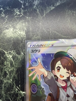 Rare】Pokemon card Yuri s8b 276/184 SR VMAX Climax error Rare】Pokemon card Yuri s8b 276/184 SR VMAX Climax error
