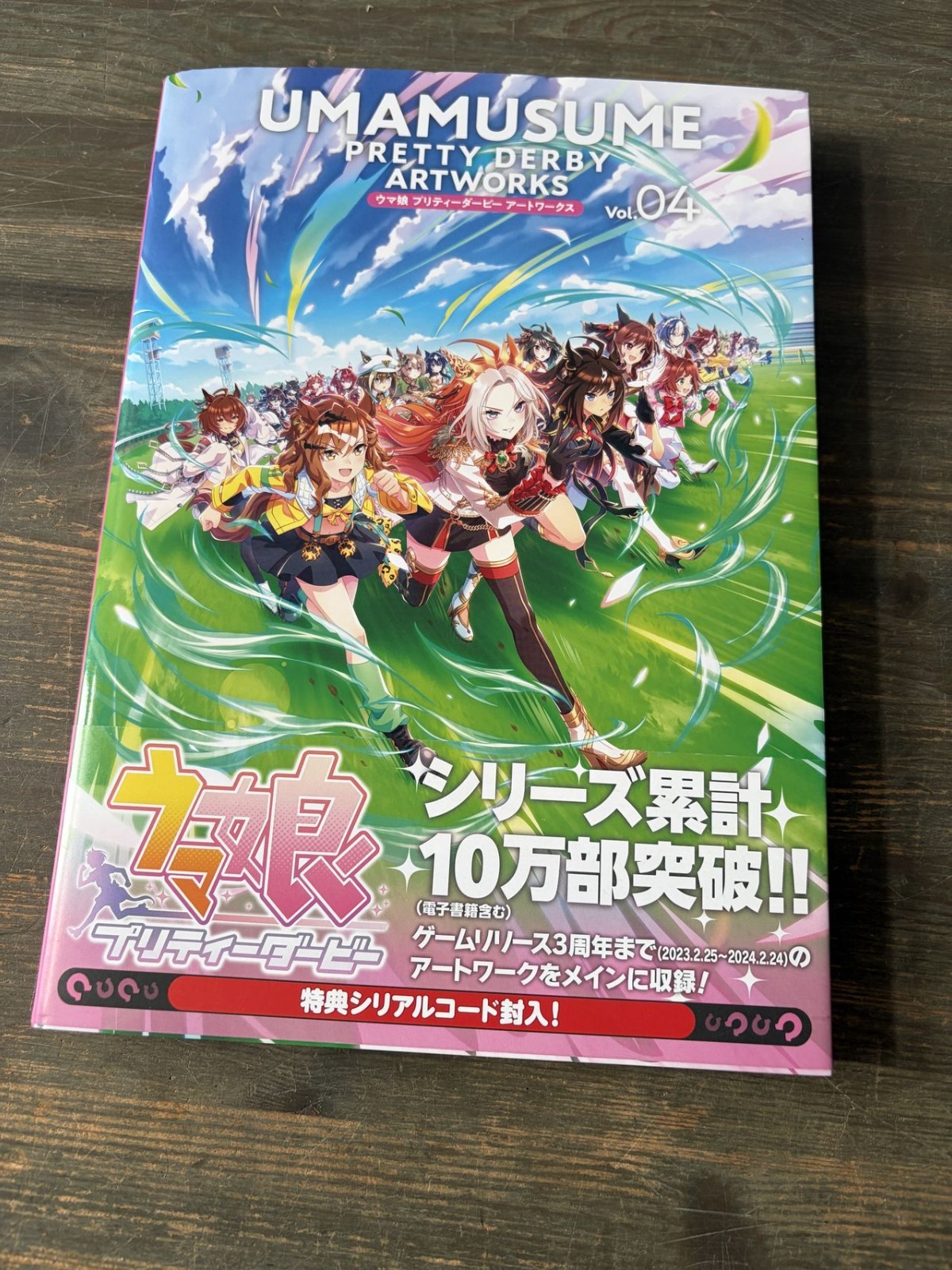 Umamusume Pretty Derby Artworks 4 - ANIME MANGA ART BOOK NEW