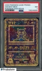 2000 Pokemon Game Promo Pokemon Movie Ancient Mew PSA 7 NM