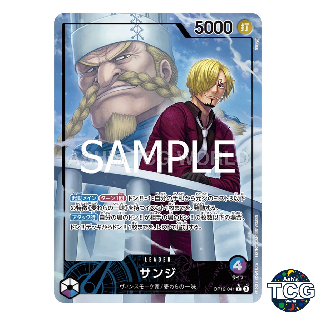 Sanji L OP12-041 Parallel LEGACY OF THE MASTER One Piece Card Game Japanese