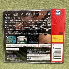 Shin Megami Tensei Devil Summoner Sega Saturn Operationconfirmed