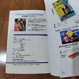 Nemesis Gradius Rare Guidebook Konami Famicom Color Art & Design Used