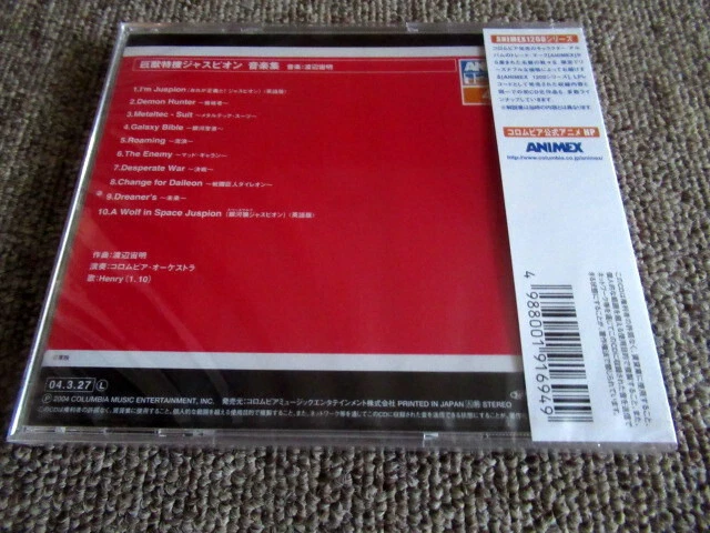 Kyojuu Tokusou Juspion Music Collection COCC-72048 2004 Chumei Watanabe New - Image 2 of 2