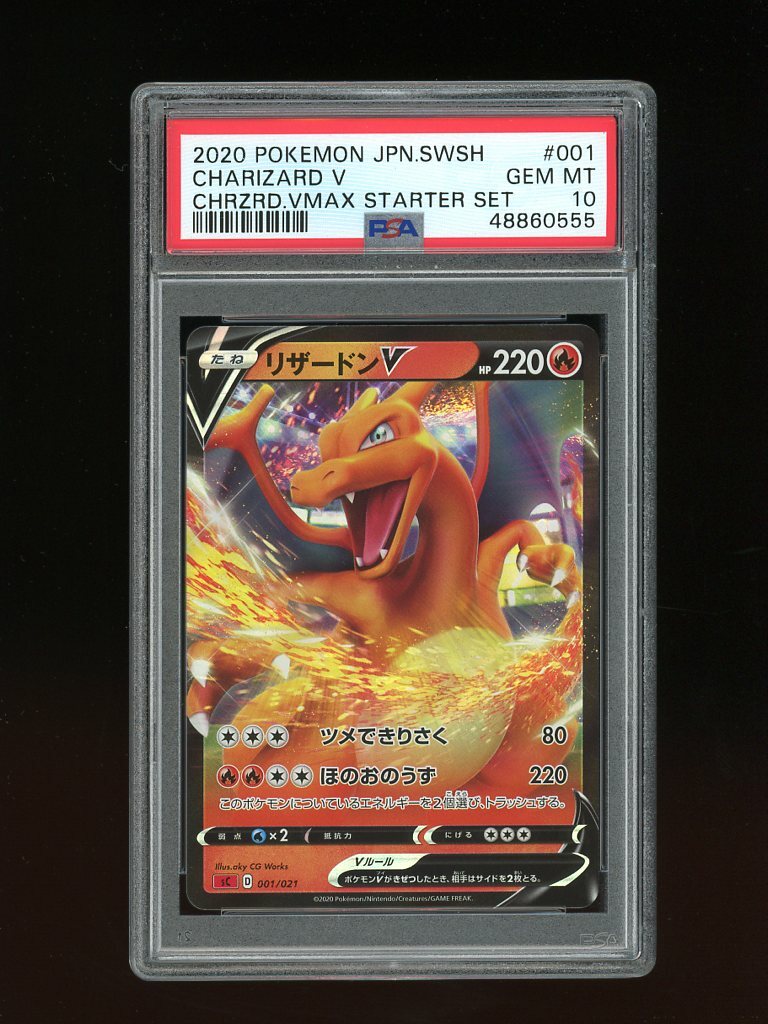 Pokemon PSA 10 GEM MINT Charizard V 2020 Japanese Starter Pokemon PSA 10 GEM MINT Charizard V 2020 Japanese Starter